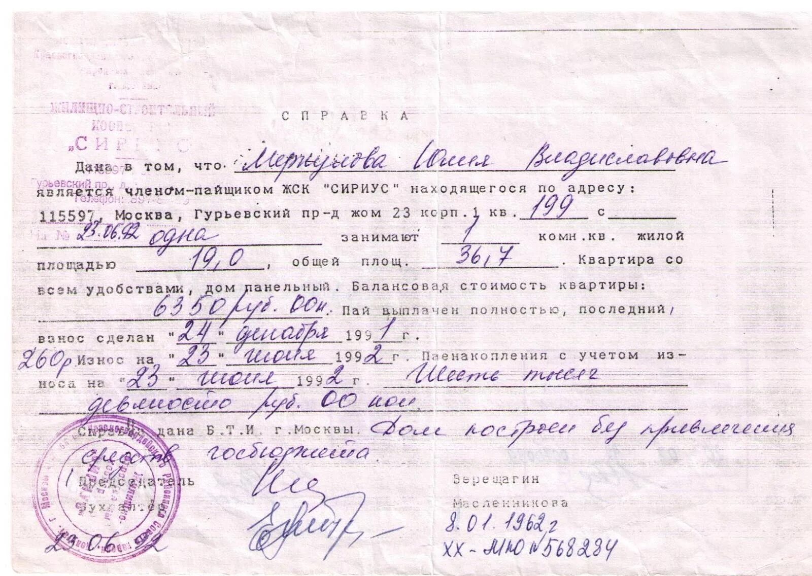Квартира жск пай выплачен. Квартира жск пай выплачен. Квартира жск пай выплачен. Квартира жск пай выплачен. Квартира жск пай выплачен.