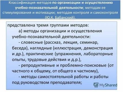 Осуществление учебной деятельности