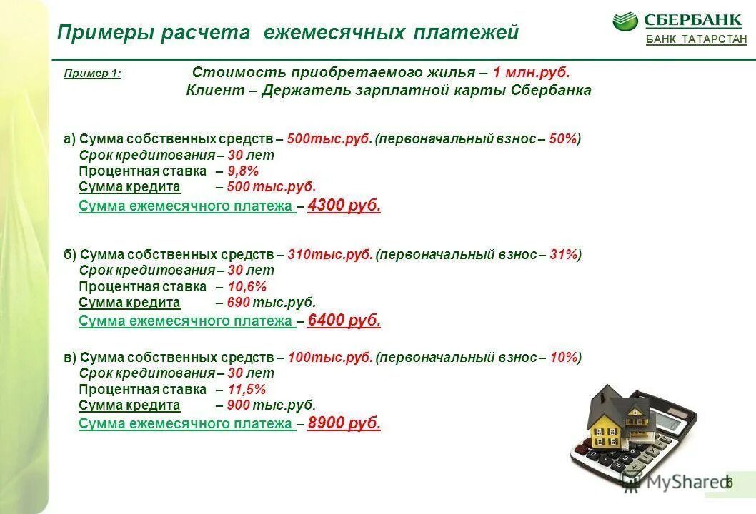 Источники собственных оборотных средств в балансе формула. Темп роста собственных оборотных средств формула. Сумма собственных средств предприятия. Величина собственных оборотных средств рассчитывается как:. Оборотные фонды как рассчитать.