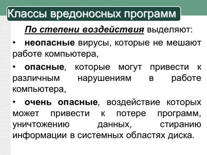 Опасные вирусы могут привести