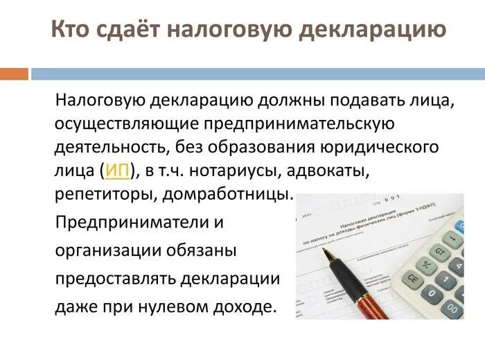 Составление налоговой отчетности. Налоговая декларация. Подавать налоговую декларацию. Способы предоставления налоговой декларации. Когда нужно сдать налог