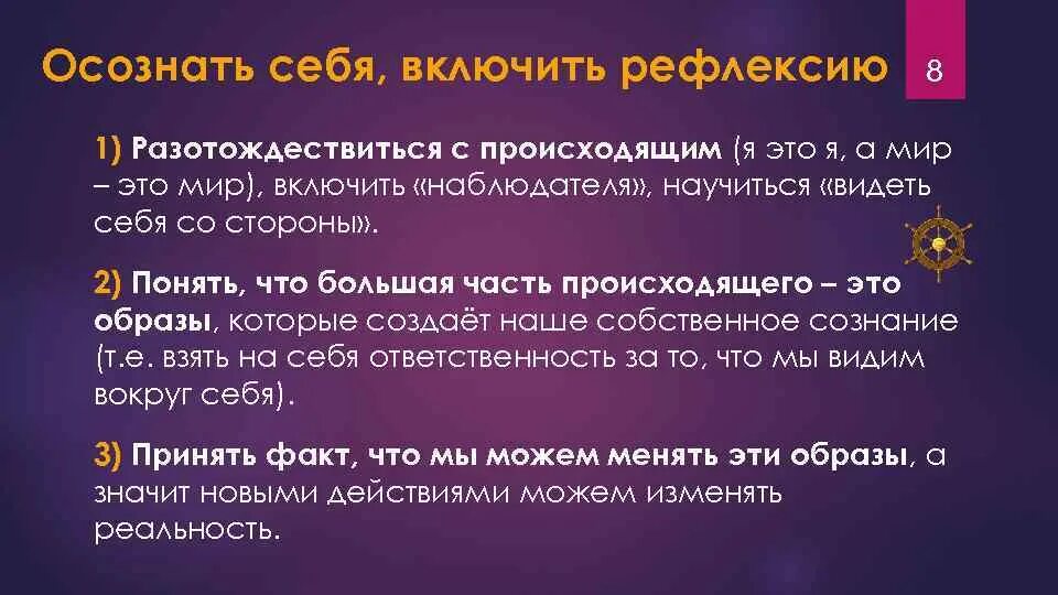 Любые действия включая в себя. Разотождествиться. Разотождествление в психологии. Разотождествление это простыми словами. Упражнение по разотождествлению.