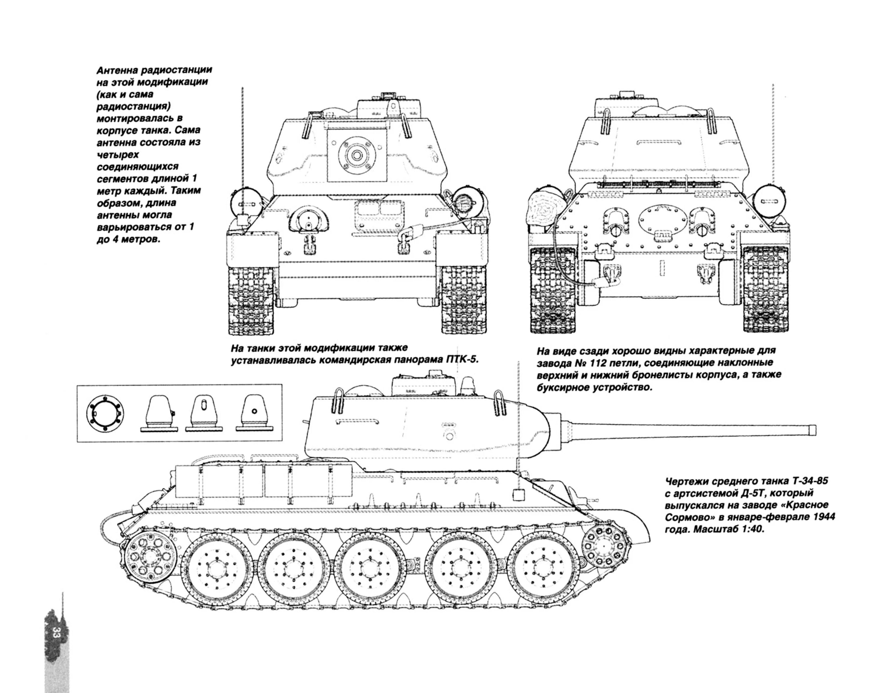 Чертежи танков т 34 85. Т34 85 Blueprint. Чертёж танка т-34. Танки чертежи т 34. Схема танкового