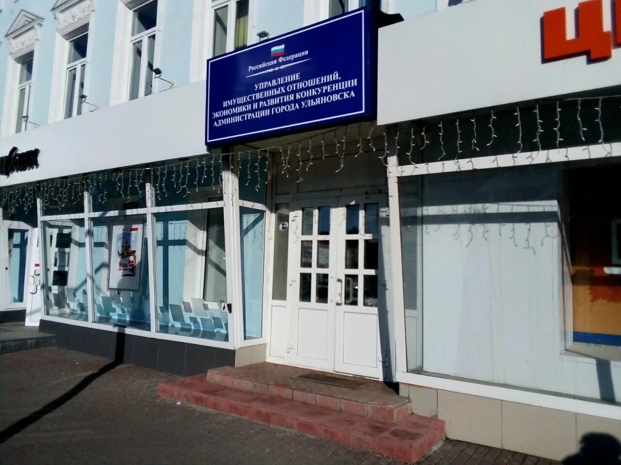 центр управления городским хозяйством. структура мэрии новосибирска схема. центр открытие город ульяновск. структура администрации города ульяновска 2022. центр управления городом ульяновск.