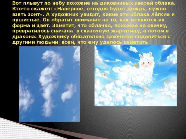 Пушистые облака проплывают. По небу плывет пушистое облако. Пушистые облака. Облака пушистые плывут. Рассказ про облака.