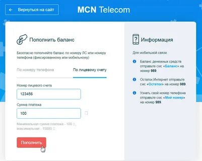 Как найти свой номер интернета