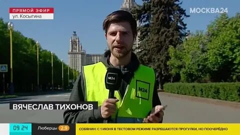 Москва 24 25 сентября