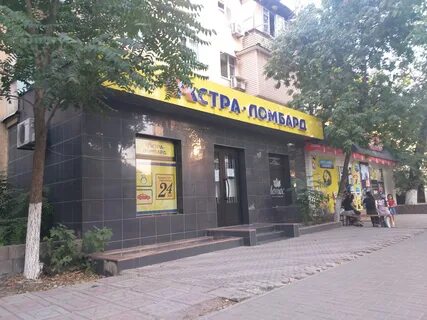 Ломбард шымкент