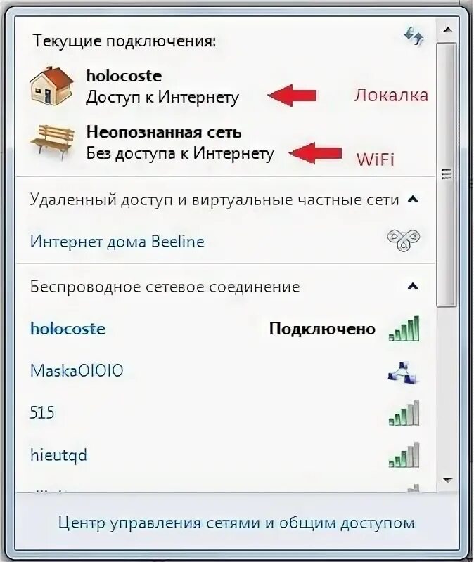 Работать без подключения к сети