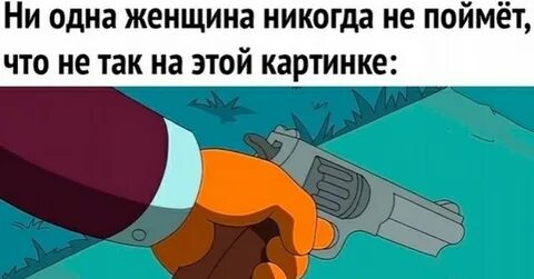 Ни одна дама не