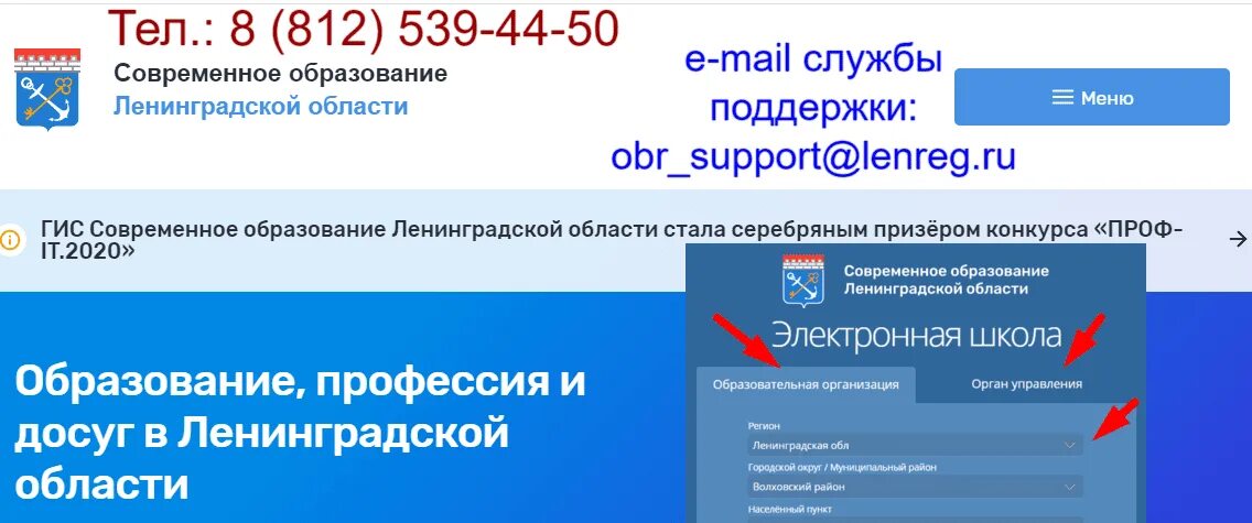 Ленинградская область всеволожский район мурино электронный дневник. Соло электронная школа Ленинградской. Современное оьрозование Ленинградской обл. ГИС Соло электронная школа. ГИС Соло электронный дневник.