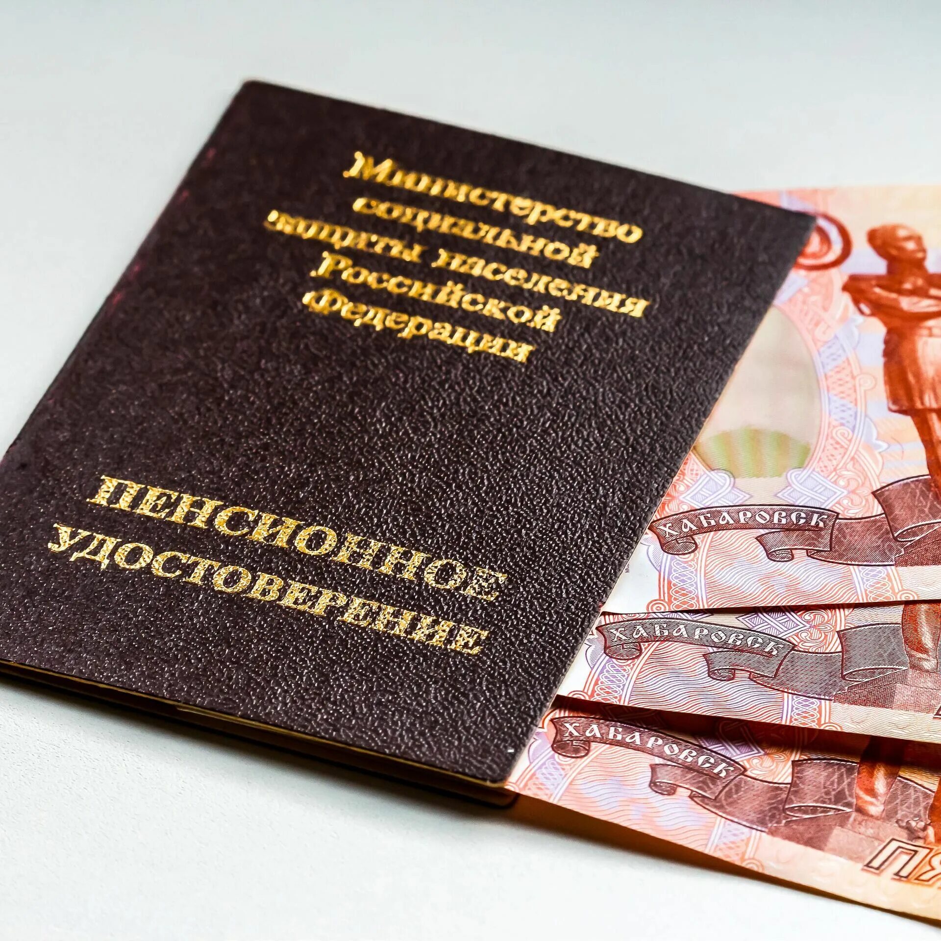 Пенсии больше нет