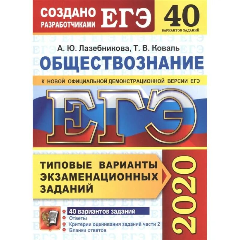 Вариант егэ математика профиль 2022 ященко. ЕГЭ профиль математика Ященко 2022 Семенов. Сборник ЕГЭ математика 2022 Ященко. Математика 50 вариантов ЕГЭ 2022 профильный уровень Ященко. ЕГЭ Обществознание 50 вариантов.