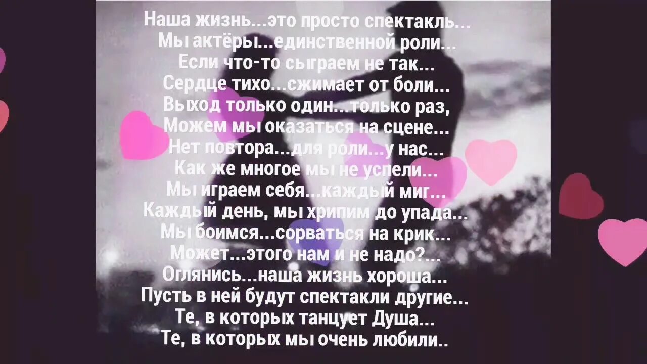 Верните в моду любовь speed up remix. Верните в моду любовь. верните в моду любовь текст. верните в моду любовь стих. тексты песен братьев гаязовых.