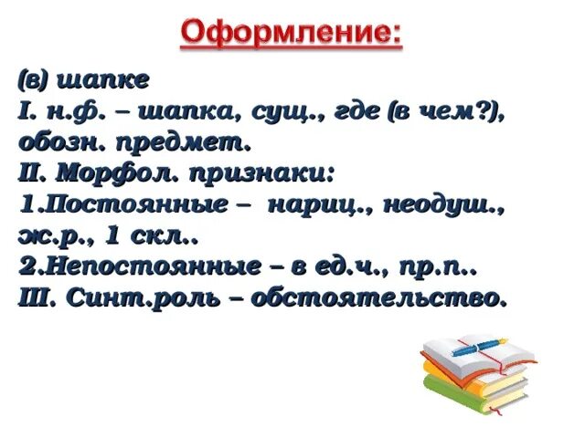 Синт роль. Сущ где. Сущ куда. Сиротка род имени существительного.