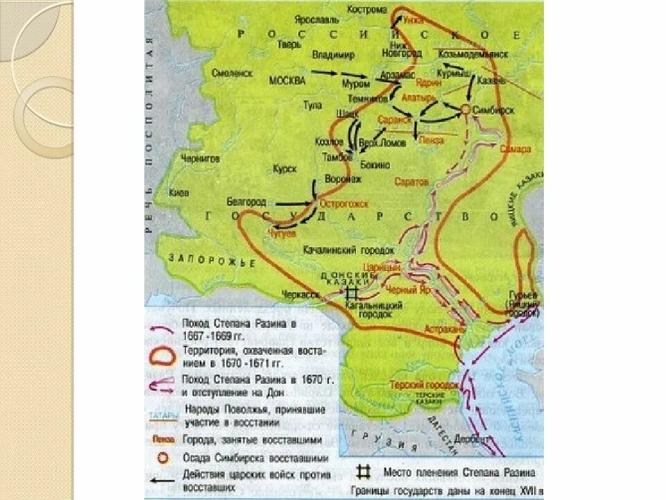 Сопоставьте районы восстания степана разина. Поход Степана Разина в 1670-1671 карта. Походы Степана Разина и его Атаманов в 1670-1671. Карта восстание Степана Разина карта. Поход Степана Разина в 1667-1669.