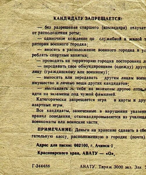 характеристика коменданта. положение об общежитии. взыскания применяемые к военнослужащим. обязанности коменданта общежития для рабочих. характеристика на сотрудника от сотрудников образец.