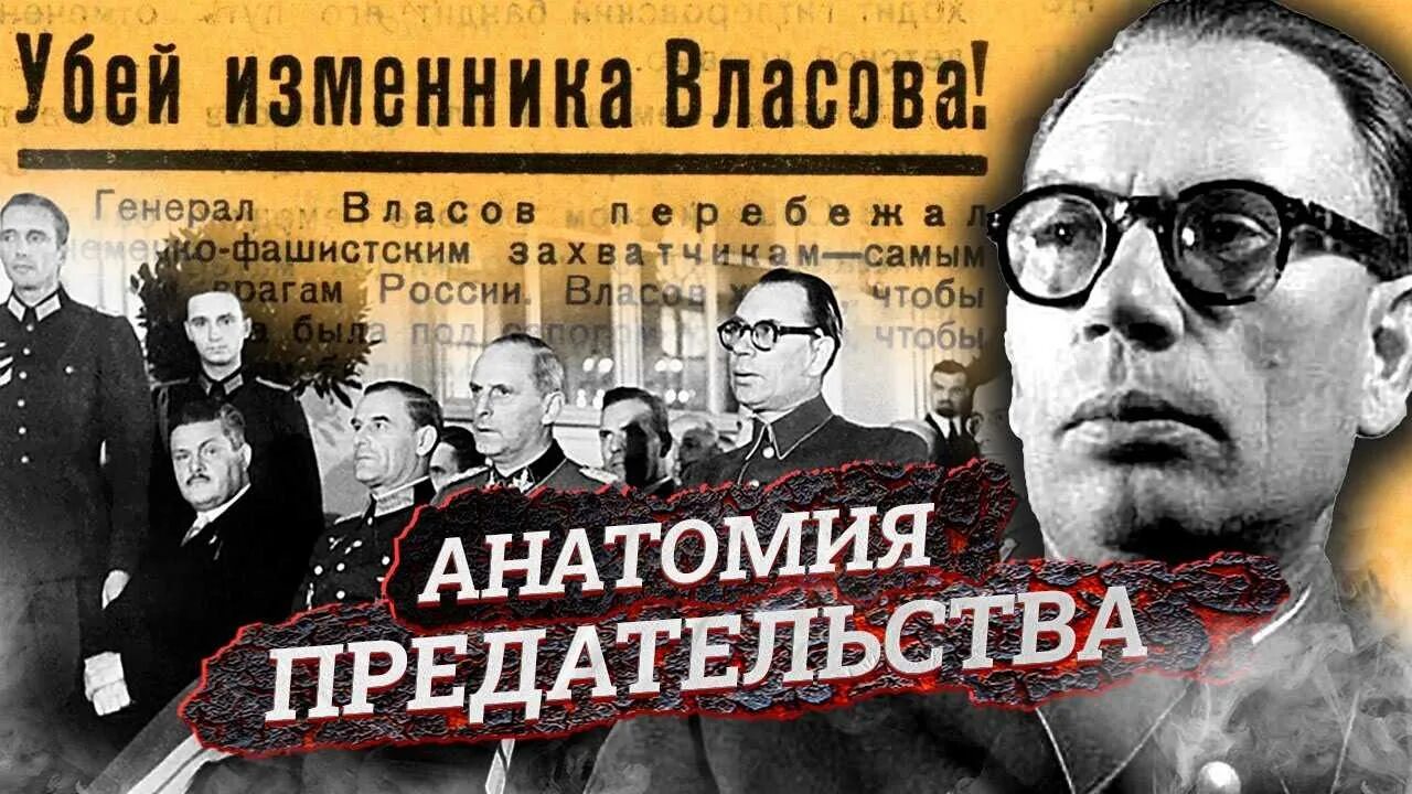 Генерала предали. Генерала предали