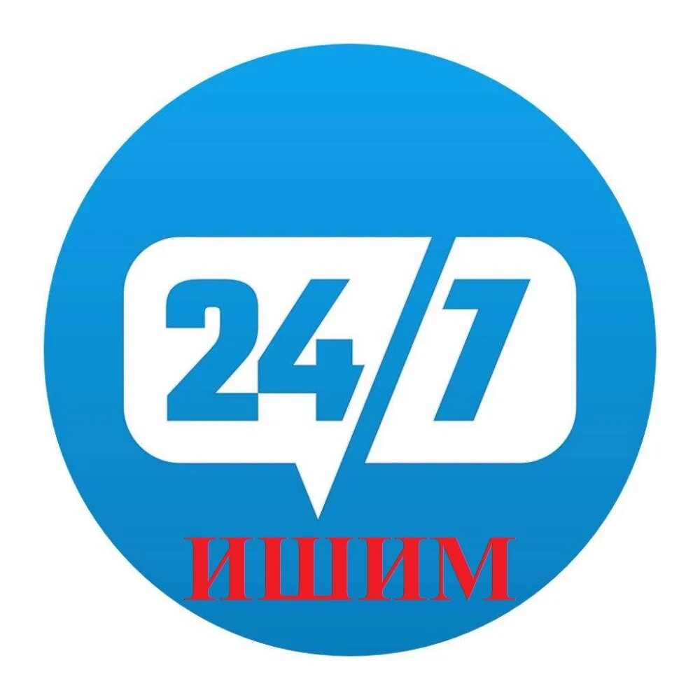 24 7 запись