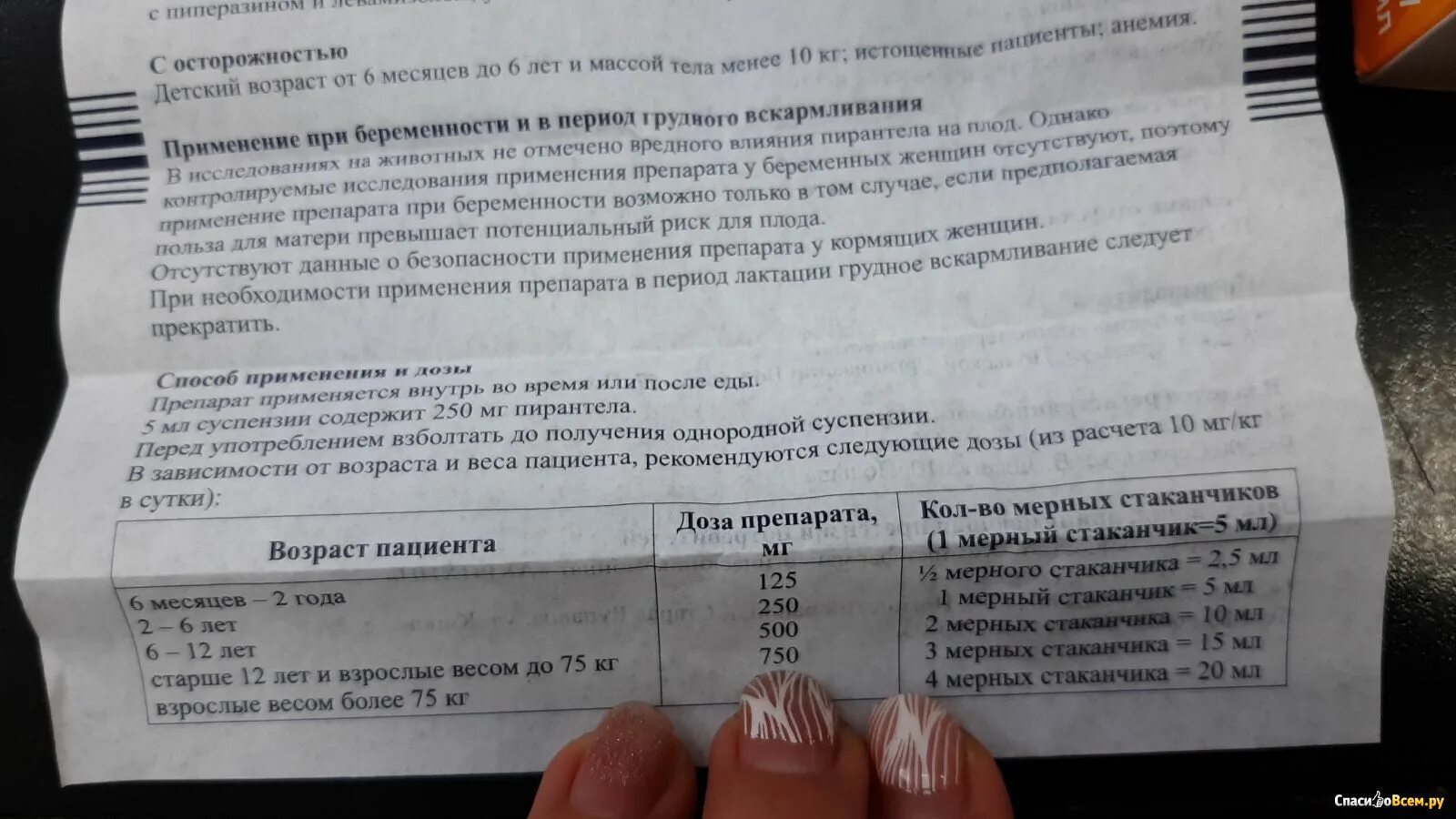 Как правильно пить пирантел. Пирантел суспензия дозировка взрослым. дозировка пирантела для профилактики. пирантел дозировка взрослым. пирантел дозировка для детей.