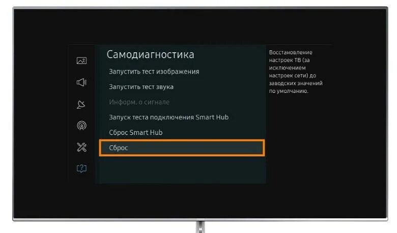 Как сбросить телевизор самсунг до заводских настроек. Как сбросить телевизор самсунг на заводские настройки. Сброс до заводских настроек самсунг телевизор. Как сбросить телевизор самсунг на заводские настройки смарт ТВ.