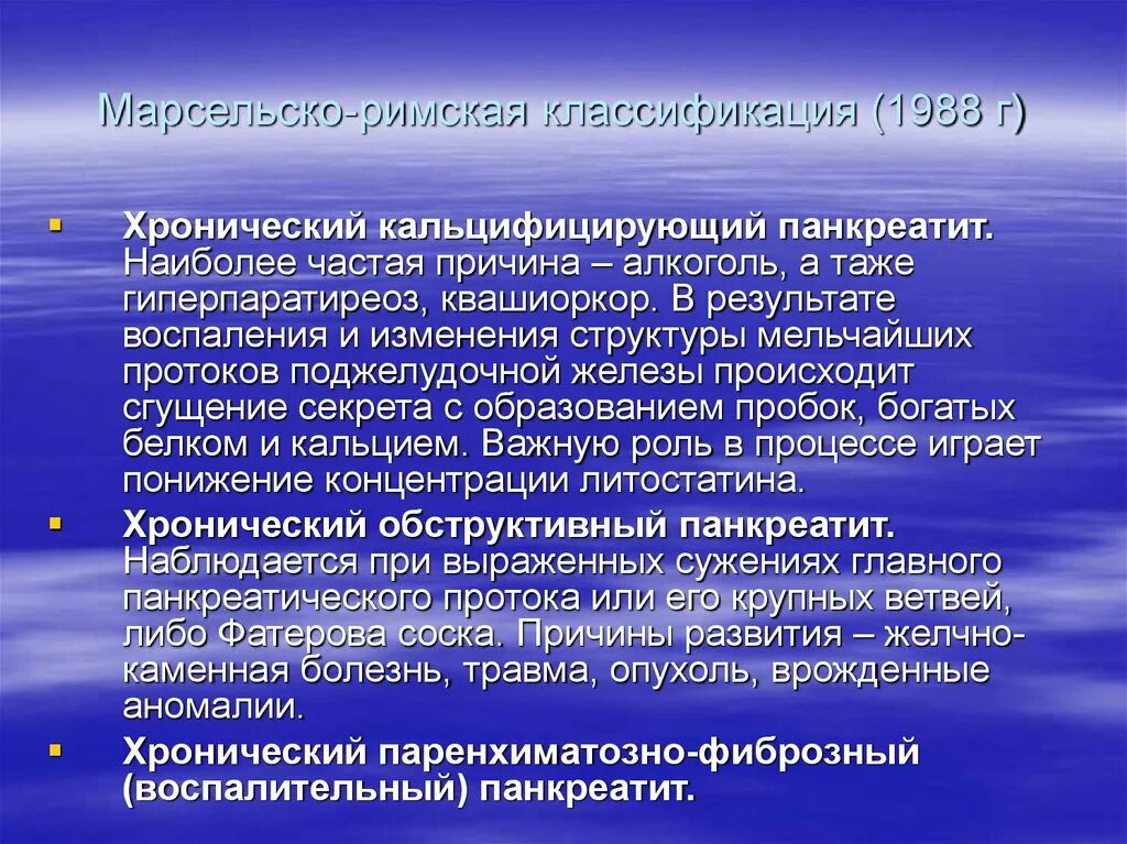 Кальцифицирующий панкреатит. Хронический кальцифицирующий панкреатит. Хронический кальцифицирующий панкреатит патогенез. Хронический кальцифицирующий панкреатит кт