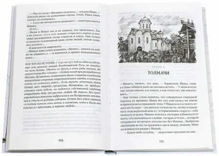 Жвалевский пастернак москвест