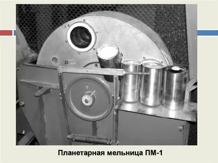 Планетарная мельница