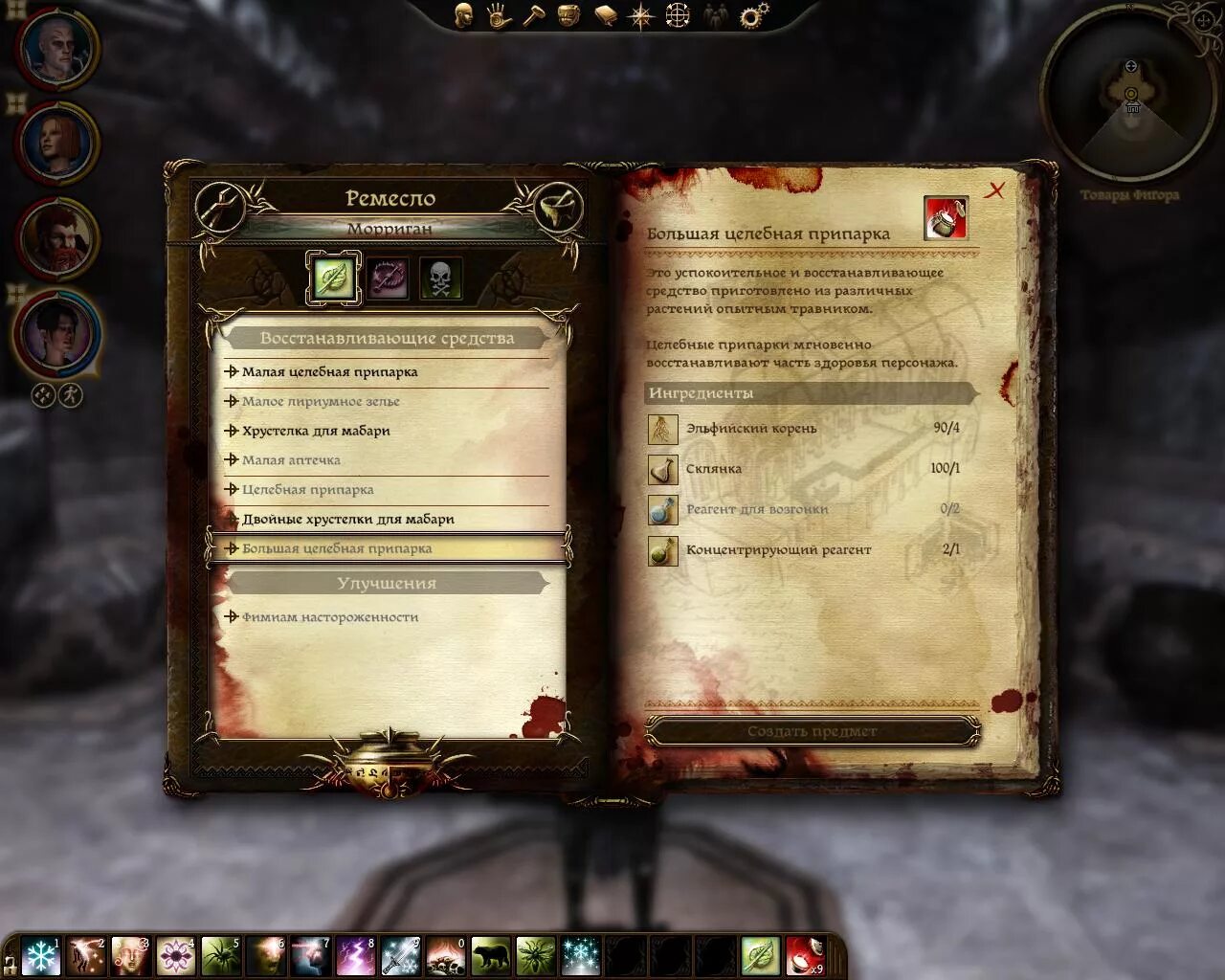 Ветка навыков мага. Драгон эйдж ориджин моды. Dragon age сброс навыков. Dragon age сброс навыков. Dragon age сброс навыков.