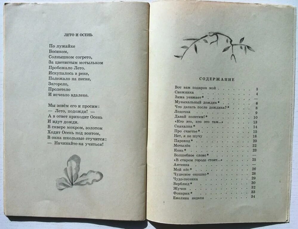 Песня зонтики. Текст песни зонтики. Текст песни продавец зонтиков. Песня зонтики текст. Господа купите зонтик