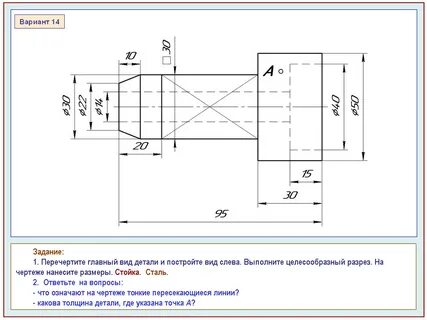Z на чертеже