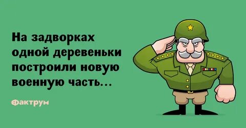 Про полковника щука