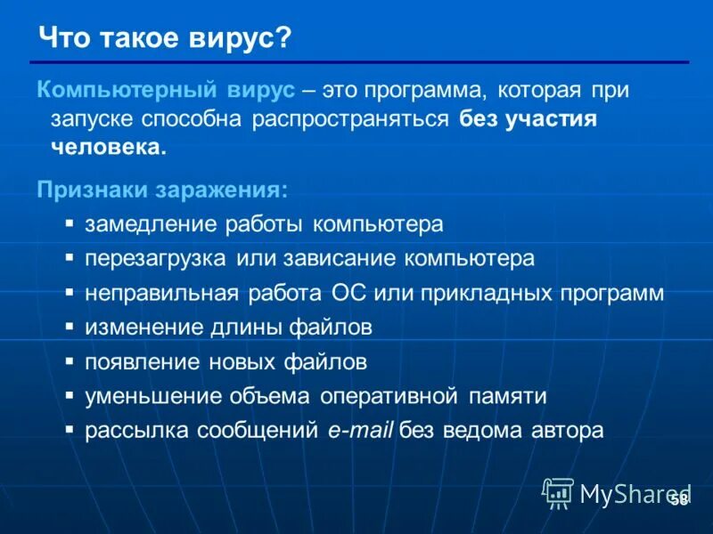 Тест по операционным системам. Тест прикладные программы ответы. Совокупность всех программ предназначенных для выполнения. Тест прикладные программы ответы. Вид программ служащих для решения задач пользователя.