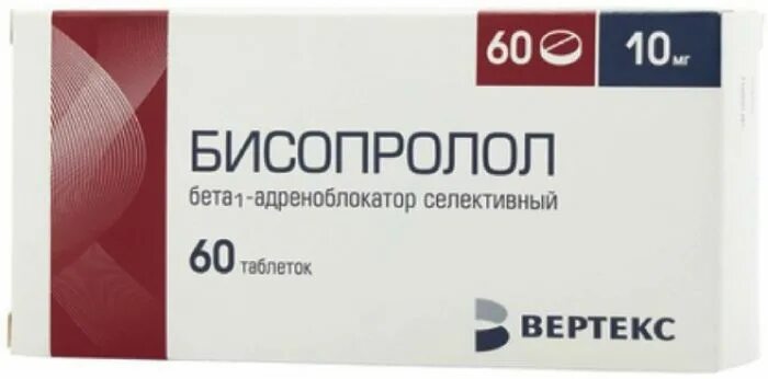 Бисопролол Вертекс 5 мг. Таблетки бисопролол 5 мг. Бисопролол 2.5 мг Вертекс. Бисопролол Вертекс 10 мг. Купить бисопролол 10