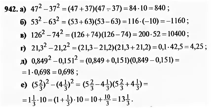 Миндюк 7 9 класс алгебра. Алгебра 7 класс Макарычев 942. Номер 942 Алгебра 7. Алгебра 7 класс 942 упражнения. Алгебра 7 класс номер 698.