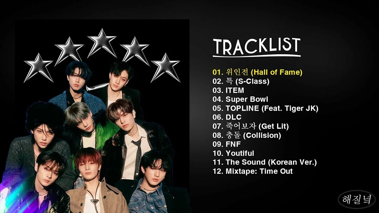 Hall of fame стрей кидс. 5 Star Stray Kids альбом. Stray Kids Эра 5 Star. Album СТРЕЙ кидс.. Stray Kids 5 Star Треклист.