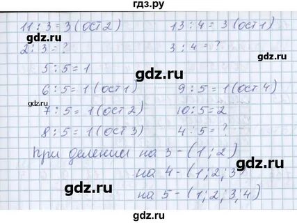 Упражнение 120 3 класс