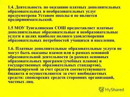 Услуга не предусмотрена