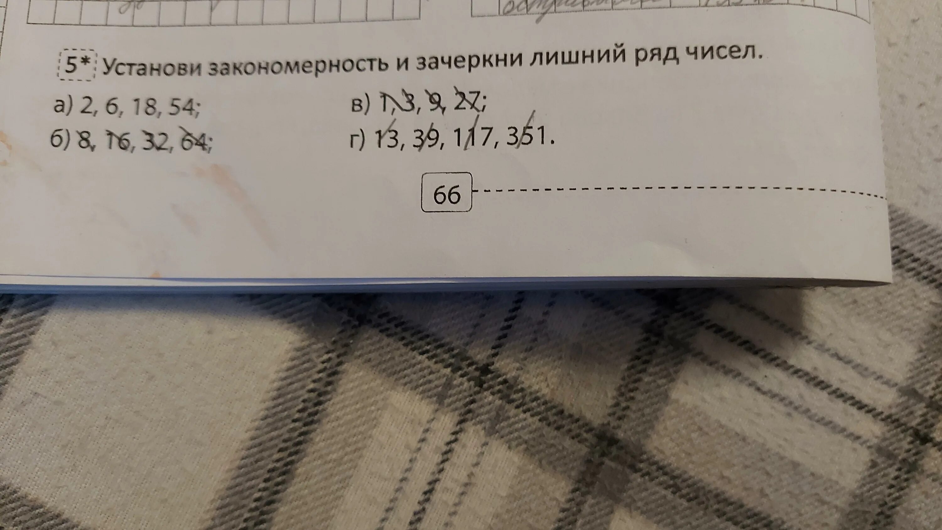 Вычеркните в числе 84164718 три. Зачеркни лишние числа. Зачеркни лишнее число в ряду. Зачеркни лишнее число в ряду 1 класс. Найди закономерность в числовом ряду и Зачеркни лишнее.