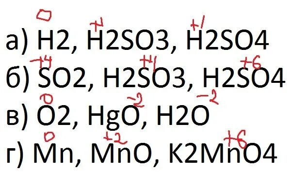 Определите степень окисления na2so4. Определить степень окисления h2so3. H2so4 степень окисления. H2so3 валентность. So3 2- степень окисления.