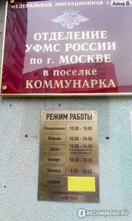 Паспортный стол железнодорожный адрес