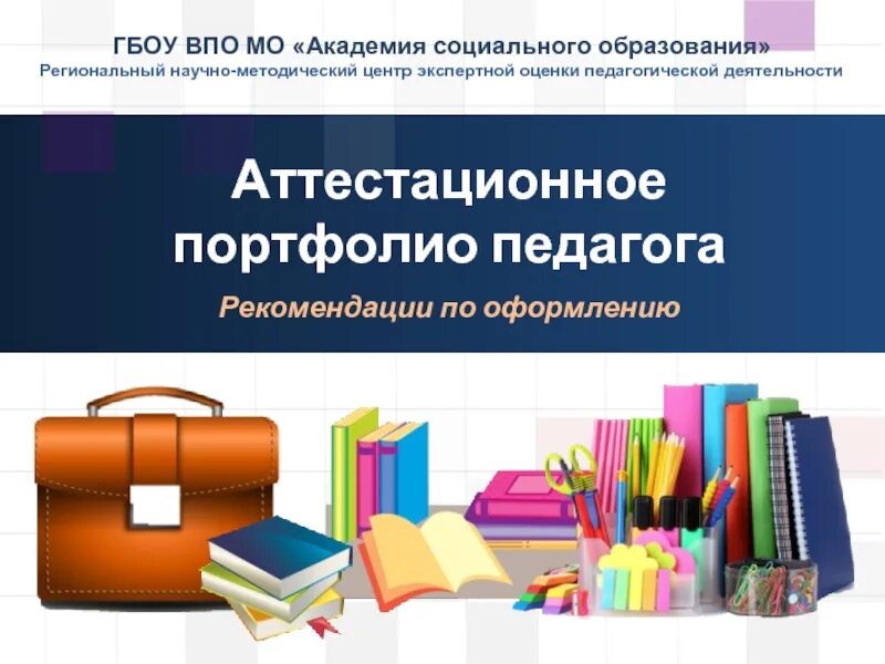 Публикации для аттестации воспитателя