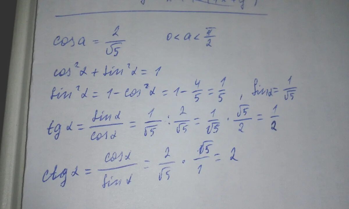 Cos 9 корень 2. Найдите корень из 5 ctg2a если sin a-п2 -23. sin a2 и ctg a2 если sin a = - корень из 22. sin 5пи&lt; -корень из 22. tg(a+пи)cos(a-2пи)cos(2пи-a).