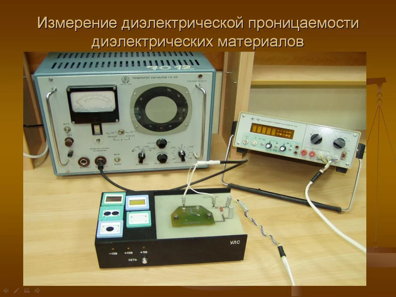 Измерение диэлектрической проницаемости. Измеритель магнитной проницаемости. Методы измерения диэлектрической проницаемости. Прибор для измерения магнитной проницаемости металла. Измерение диэлектриков