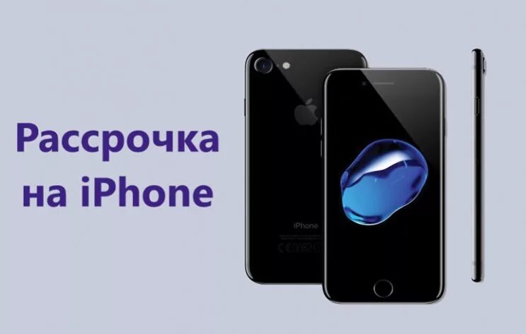 Apple iphone 15 рассрочка