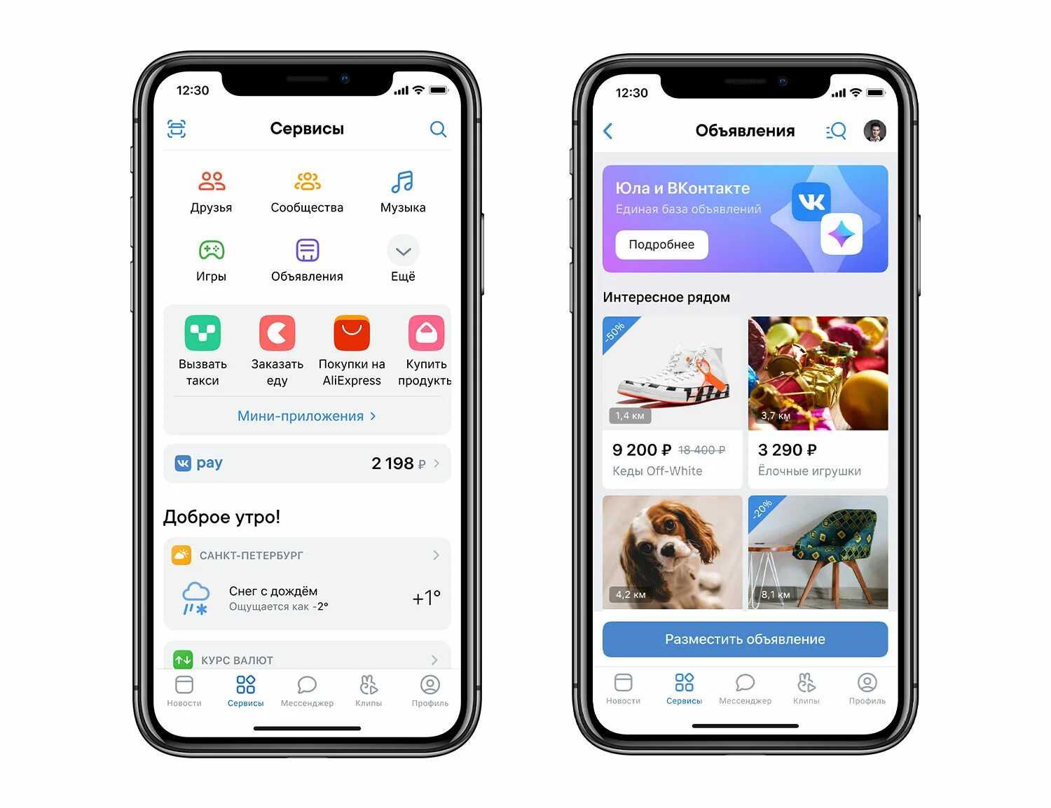Авито. Приложение. Популярные приложения. Приложение бесплатных объявлений. Приложение бесплатных объявлений.