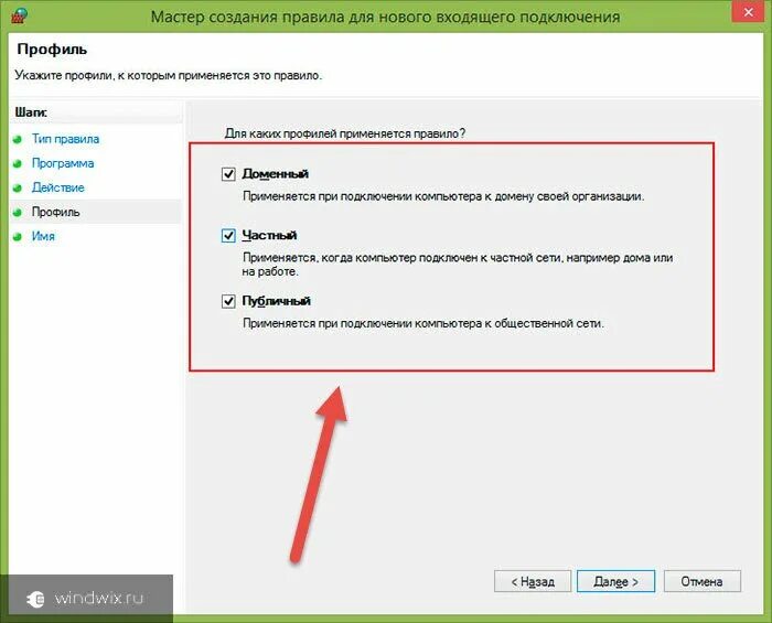 Брандмауэр защитника windows заблокировал некоторые функции. Защитник виндовс уведомление. что значит брандмауэр заблокировал некоторые функции приложения.