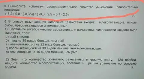 Вычислите применив распределительное свойство умножения 25