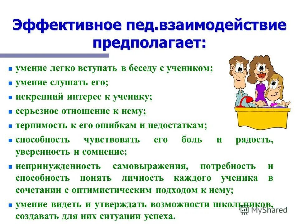 педагогические проблемы в начальных классах. педагогические проблемы в школе. актуальные педагогические проблемы. актуальные проблемы начальной школы. педагогические проблемы.
