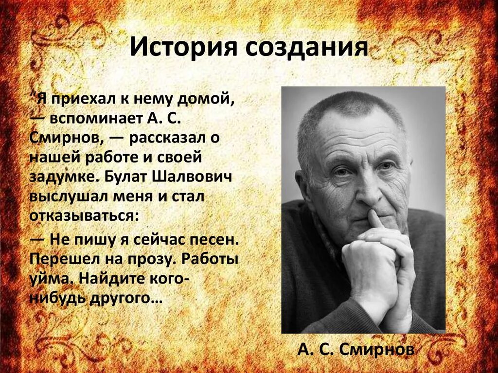 Мы за ценой не постоим окуджава текст. История создания песен. Нам нужна одна победа история создания. История песни. История создания кинофильма белорусский вокзал.